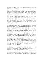 [여성근로자복지] 여성 근로자의 형태와 임금, 승진과 퇴직, 정신건강, 성희롱, 여성근로자복지 역사와 과제-4