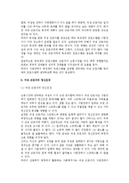 [여성근로자복지] 여성 근로자의 형태와 임금, 승진과 퇴직, 정신건강, 성희롱, 여성근로자복지 역사와 과제-13