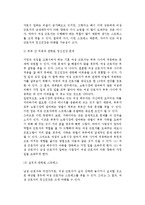 [여성근로자복지] 여성 근로자의 형태와 임금, 승진과 퇴직, 정신건강, 성희롱, 여성근로자복지 역사와 과제-15