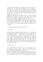 [여성근로자복지] 여성 근로자의 형태와 임금, 승진과 퇴직, 정신건강, 성희롱, 여성근로자복지 역사와 과제-18