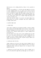 [여성근로자복지] 여성 근로자의 형태와 임금, 승진과 퇴직, 정신건강, 성희롱, 여성근로자복지 역사와 과제-19