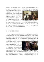 [최신A+자료]여인의향기영화감상문[여인의향기분석적영화감상문][여인의향기영화감상문][여인의향기 감상문][영화 여인의향기 감상문][여인의향기]-2