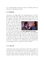 [최신A+자료]여인의향기영화감상문[여인의향기분석적영화감상문][여인의향기영화감상문][여인의향기 감상문][영화 여인의향기 감상문][여인의향기]-3