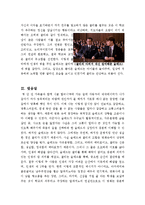 [최신A+자료]여인의향기영화감상문[여인의향기분석적영화감상문][여인의향기영화감상문][여인의향기 감상문][영화 여인의향기 감상문][여인의향기]-5
