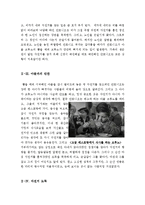 (최신A+) [자전거도둑분석적영화감상문][자전거도둑영화감상문][자전거도둑 감상문][영화 자전거도둑 감상문][자전거도둑]-3