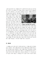 (최신A+) [자전거도둑분석적영화감상문][자전거도둑영화감상문][자전거도둑 감상문][영화 자전거도둑 감상문][자전거도둑]-4