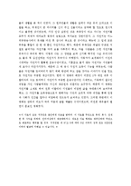 (최신A+) [자전거도둑분석적영화감상문][자전거도둑영화감상문][자전거도둑 감상문][영화 자전거도둑 감상문][자전거도둑]-5