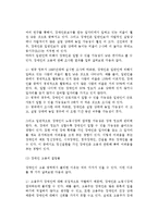 [장애인근로자복지] 장애인의 고용여건, 장애인 근로자의 여건, 사회복지사의 역할-4