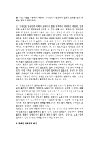 [장애인근로자복지] 장애인의 고용여건, 장애인 근로자의 여건, 사회복지사의 역할-5