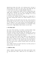 [장애인근로자복지] 장애인의 고용여건, 장애인 근로자의 여건, 사회복지사의 역할-8