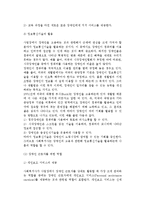[장애인근로자복지] 장애인의 고용여건, 장애인 근로자의 여건, 사회복지사의 역할-10