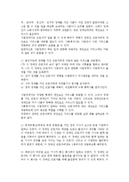 [장애인근로자복지] 장애인의 고용여건, 장애인 근로자의 여건, 사회복지사의 역할-11