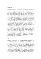 [장애인복지제도] 장애인복지제도의 목표, 적용대상, 급여(프로그램), 전달체계, 재원, 문제점 및 향후과제-3