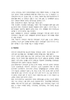[장애인복지제도] 장애인복지제도의 목표, 적용대상, 급여(프로그램), 전달체계, 재원, 문제점 및 향후과제-4
