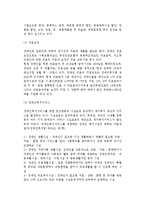 [장애인복지제도] 장애인복지제도의 목표, 적용대상, 급여(프로그램), 전달체계, 재원, 문제점 및 향후과제-6