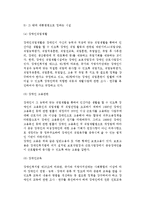 [장애인복지제도] 장애인복지제도의 목표, 적용대상, 급여(프로그램), 전달체계, 재원, 문제점 및 향후과제-7