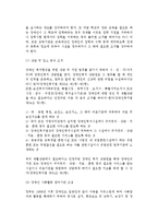 [장애인복지제도] 장애인복지제도의 목표, 적용대상, 급여(프로그램), 전달체계, 재원, 문제점 및 향후과제-8