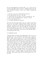 [장애인복지제도] 장애인복지제도의 목표, 적용대상, 급여(프로그램), 전달체계, 재원, 문제점 및 향후과제-9