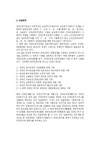[장애인복지제도] 장애인복지제도의 목표, 적용대상, 급여(프로그램), 전달체계, 재원, 문제점 및 향후과제-10