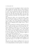 [장애인복지제도] 장애인복지제도의 목표, 적용대상, 급여(프로그램), 전달체계, 재원, 문제점 및 향후과제-12