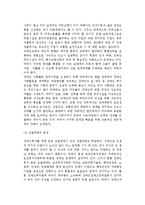 [장애인복지제도] 장애인복지제도의 목표, 적용대상, 급여(프로그램), 전달체계, 재원, 문제점 및 향후과제-13