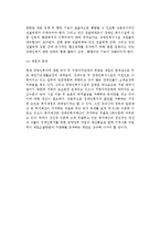 [장애인복지제도] 장애인복지제도의 목표, 적용대상, 급여(프로그램), 전달체계, 재원, 문제점 및 향후과제-14