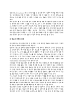[정보의 중요성과 경영정보시스템 구축] 경영정보시스템(MIS)의 중요성과 구성요소, 구축방법, 유형, 상호관련성-5