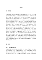 [최신A+우수자료]제리 맥과이어 [제리맥과이어 분석적영화감상문][제리맥과이어 영화감상문][제리맥과이어 감상문][영화 제리맥과이어 감상문][스포츠에이전트][에이전트영화]-1