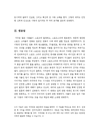 [최신A+우수자료]제리 맥과이어 [제리맥과이어 분석적영화감상문][제리맥과이어 영화감상문][제리맥과이어 감상문][영화 제리맥과이어 감상문][스포츠에이전트][에이전트영화]-5