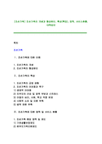 [조손가족] 조손가족의 개념과 형성원인, 특성(특징), 정책, 서비스현황, 대책방안-1