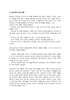 [조손가족] 조손가족의 개념과 형성원인, 특성(특징), 정책, 서비스현황, 대책방안-5