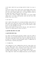 [조손가족] 조손가족의 개념과 형성원인, 특성(특징), 정책, 서비스현황, 대책방안-9