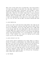 [조손가족] 조손가족의 개념과 형성원인, 특성(특징), 정책, 서비스현황, 대책방안-13