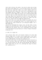 [조손가족] 조손가족의 개념과 형성원인, 특성(특징), 정책, 서비스현황, 대책방안-14
