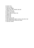 [창업회계 및 세무관리] 창업기업의 세무관리-2