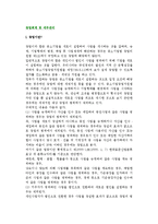 [창업회계 및 세무관리] 창업기업의 세무관리-3