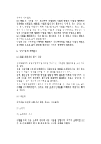 [창업회계 및 세무관리] 창업기업의 세무관리-4
