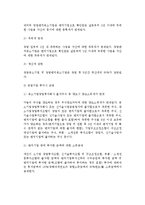 [창업회계 및 세무관리] 창업기업의 세무관리-13