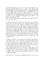 [현대기업의 성장] 기업성장의 의의와 성장단계 및 방법-7