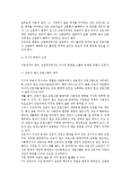 산업복지의 전망과 과제-5