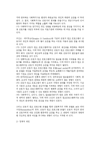 산업복지의 전망과 과제-6