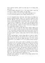 산업복지의 전망과 과제-7