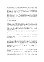 산업복지의 전망과 과제-9