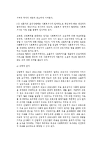 산업복지의 전망과 과제-10