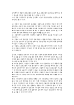 산업복지의 전망과 과제-11
