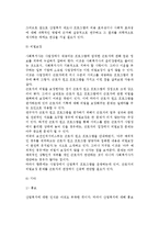 산업복지의 전망과 과제-12
