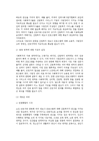 산업복지의 전망과 과제-13
