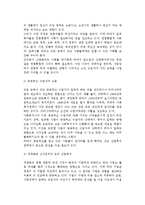 산업복지의 전망과 과제-14