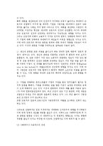 산업복지의 전망과 과제-15