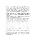 산업복지의 전망과 과제-16